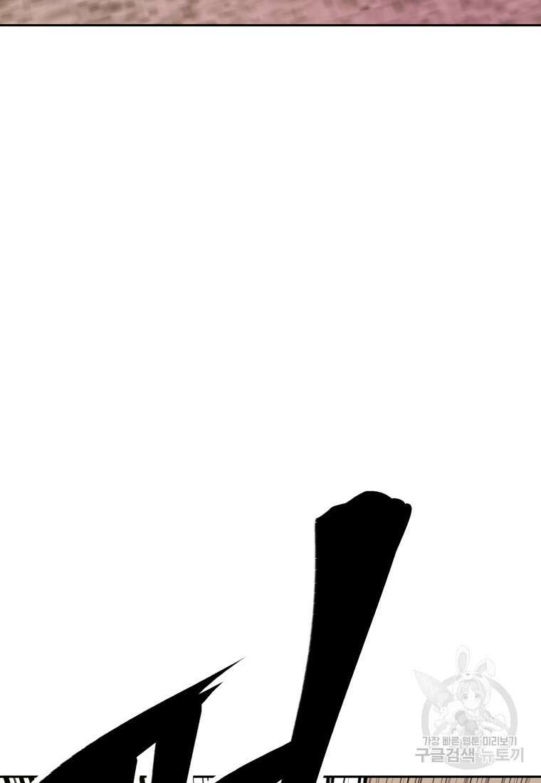 소드마스터로 회귀 3화 33