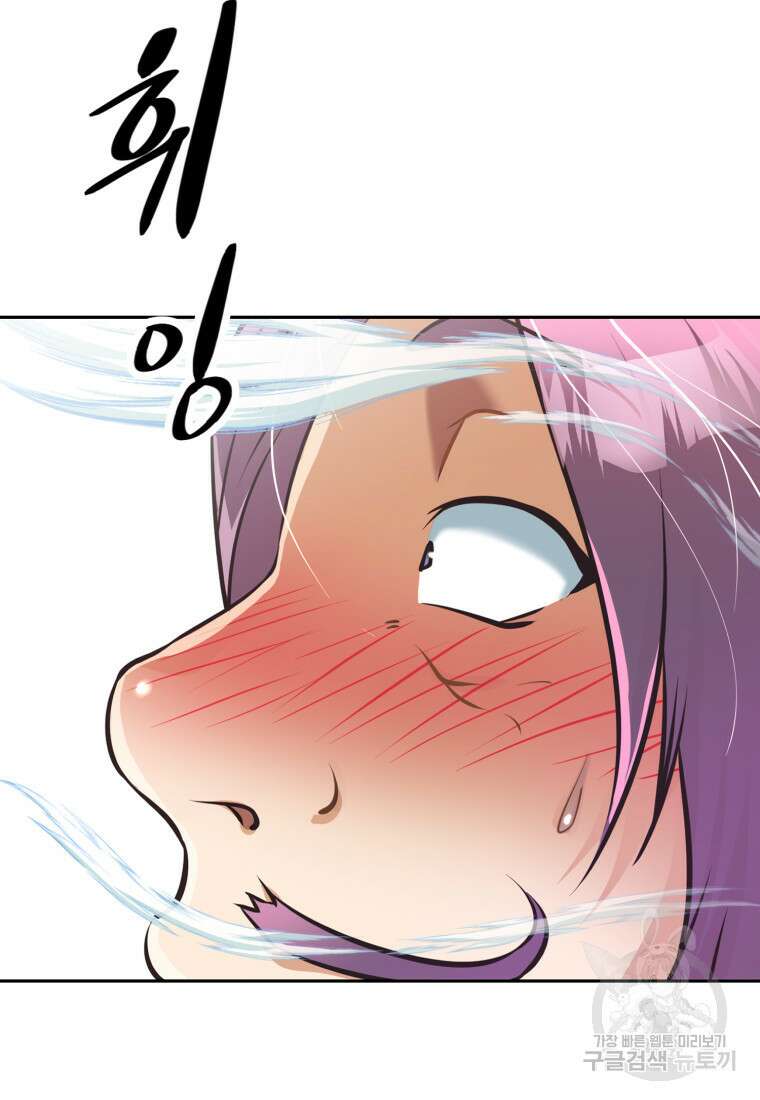 소드마스터로 회귀 3화 56