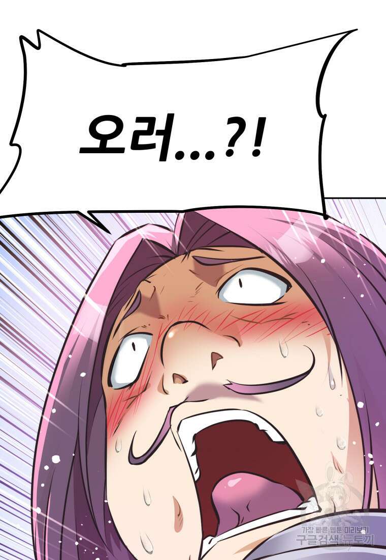 소드마스터로 회귀 3화 63