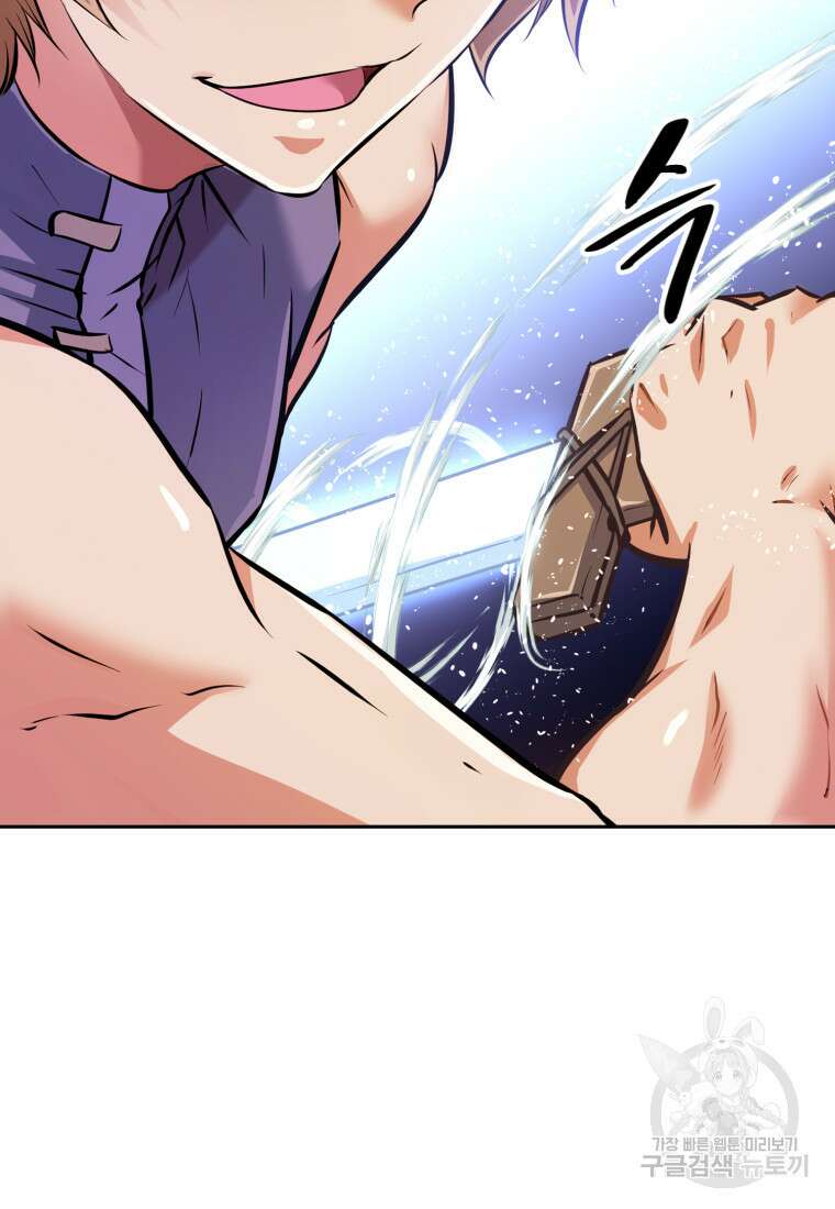 소드마스터로 회귀 3화 66