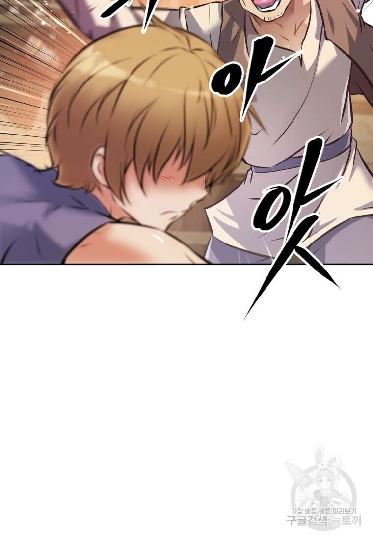 소드마스터로 회귀 3화 68