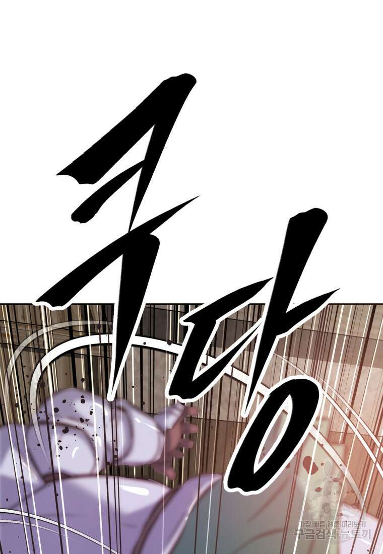소드마스터로 회귀 3화 78