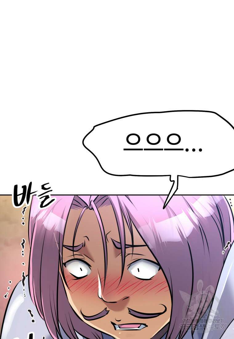 소드마스터로 회귀 3화 93