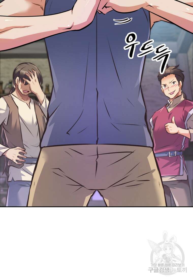 소드마스터로 회귀 3화 96