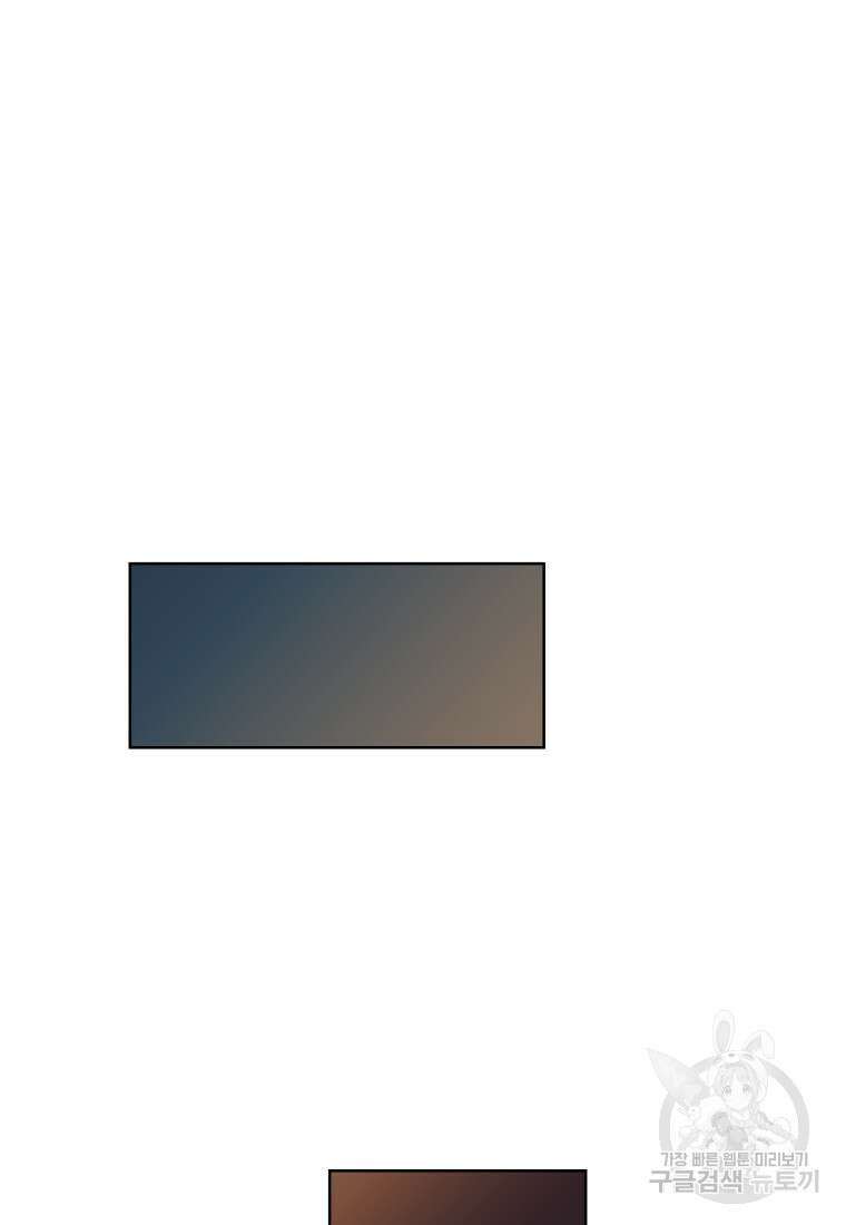 소드마스터로 회귀 3화 97