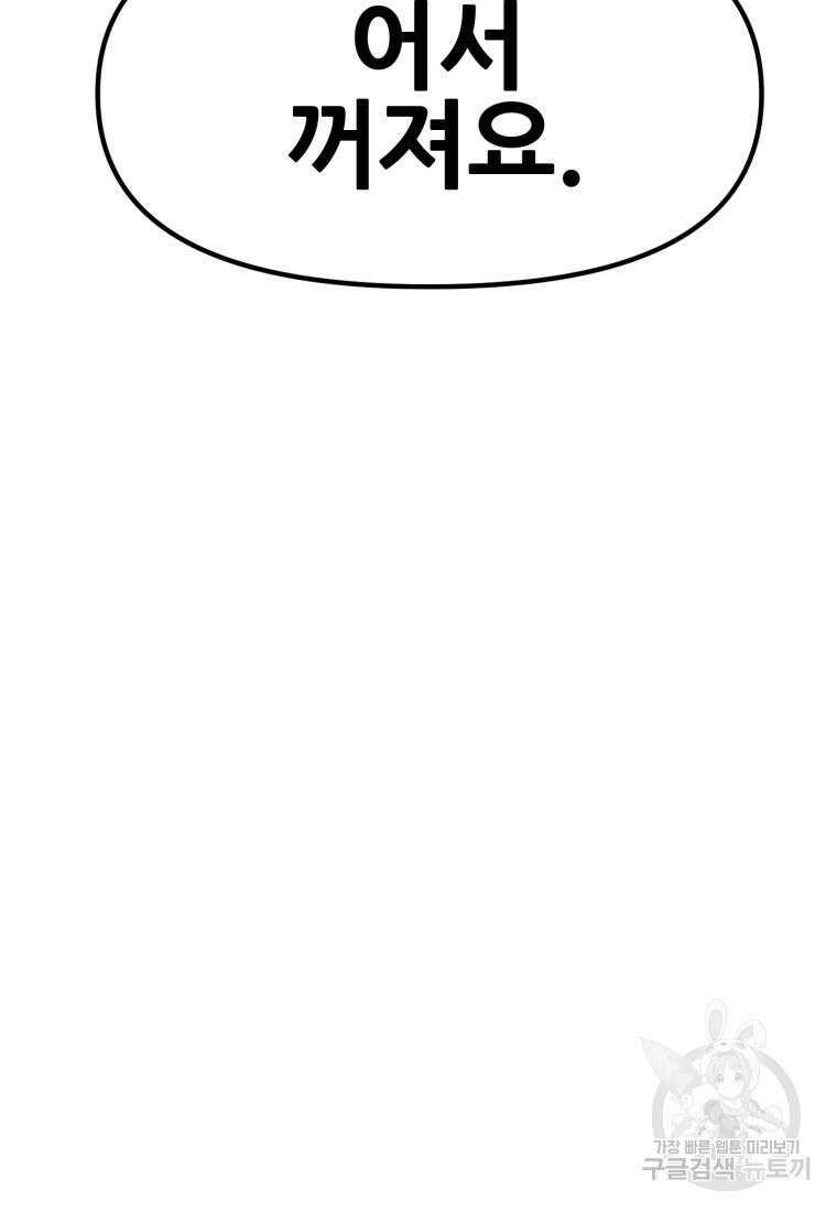 소드마스터로 회귀 3화 113