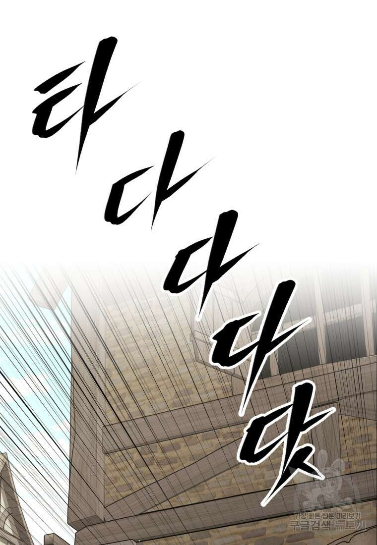 소드마스터로 회귀 3화 114