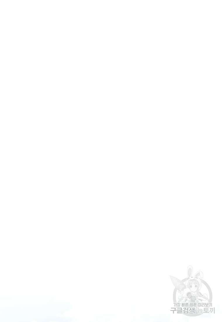 소드마스터로 회귀 3화 129