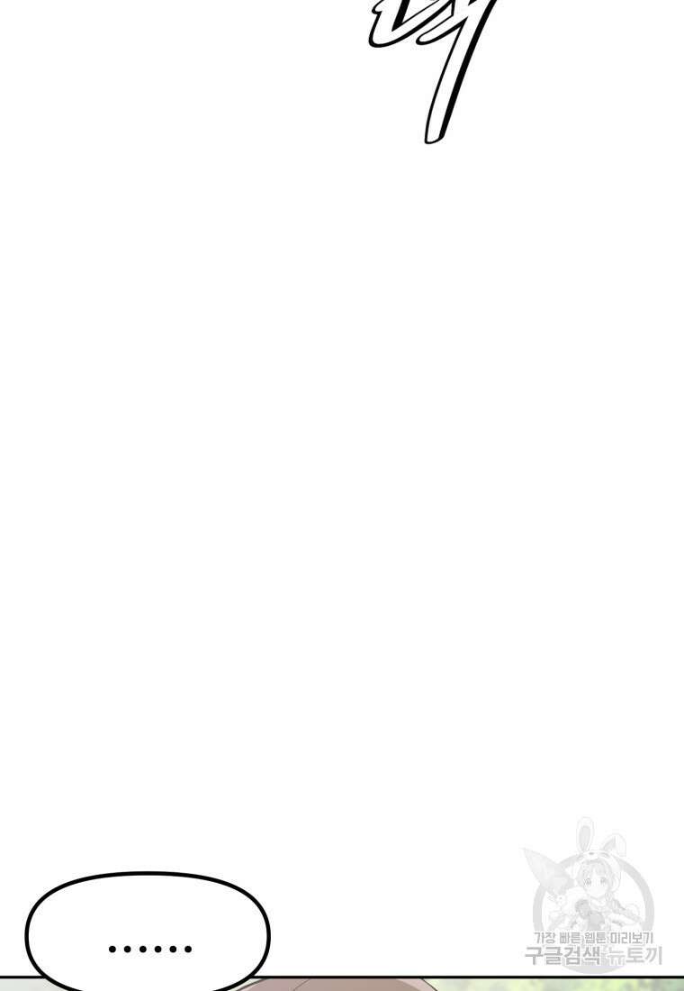 소드마스터로 회귀 3화 133
