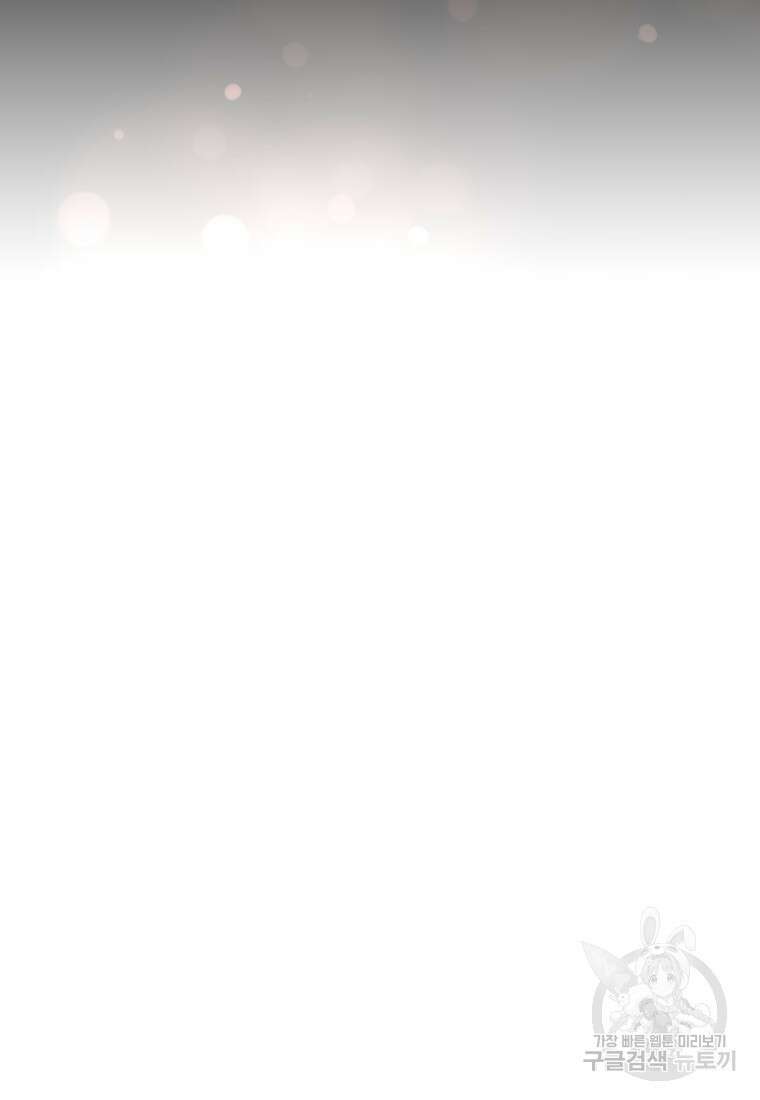 소드마스터로 회귀 3화 147