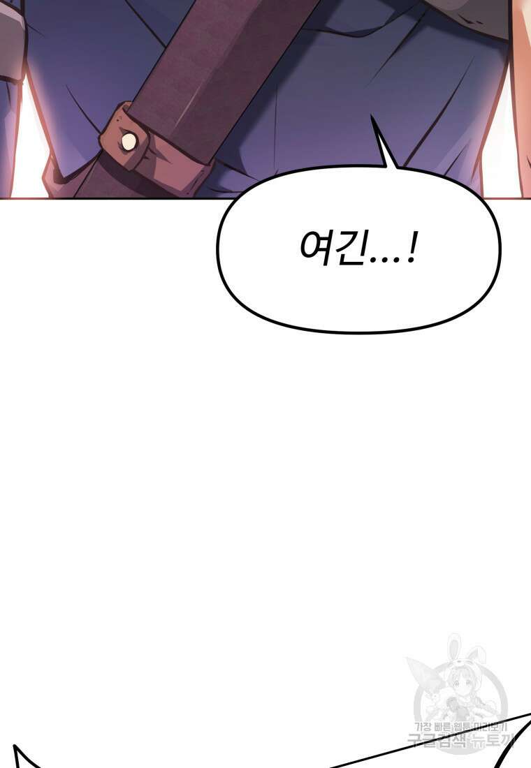 소드마스터로 회귀 3화 149