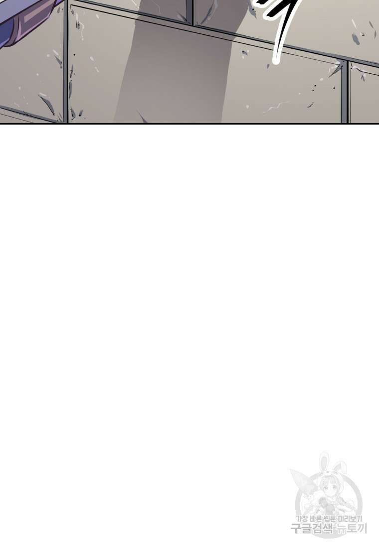 소드마스터로 회귀 3화 167