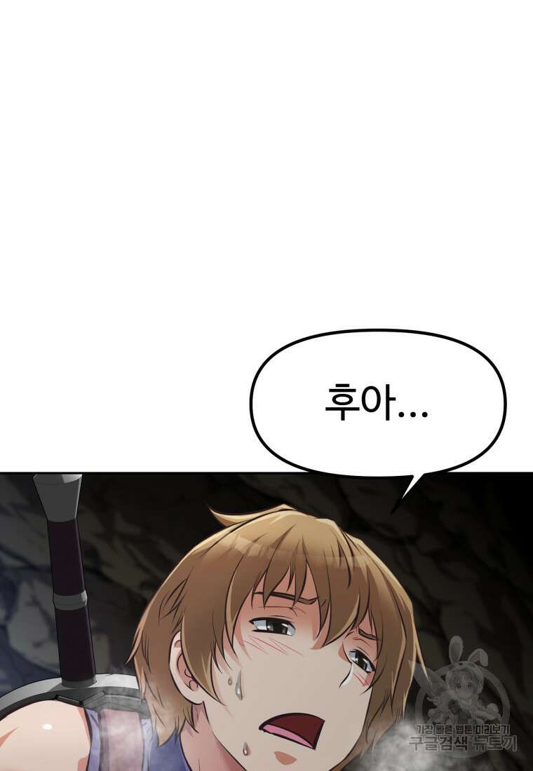 소드마스터로 회귀 3화 174