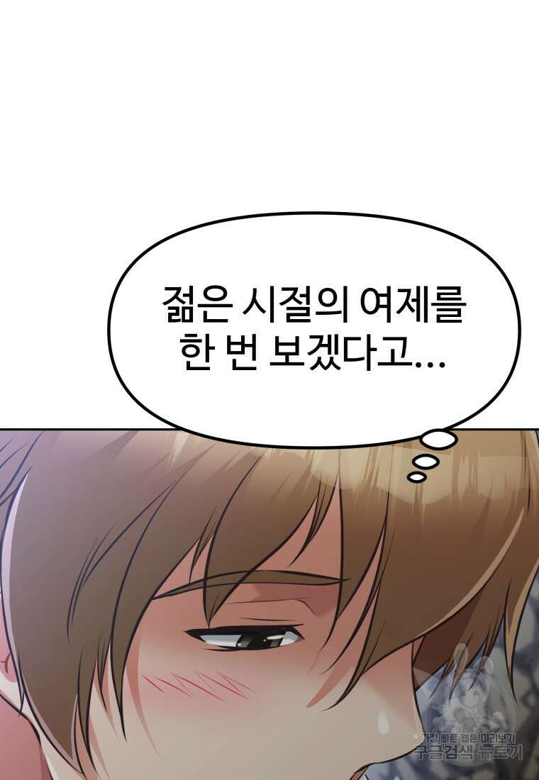 소드마스터로 회귀 3화 176