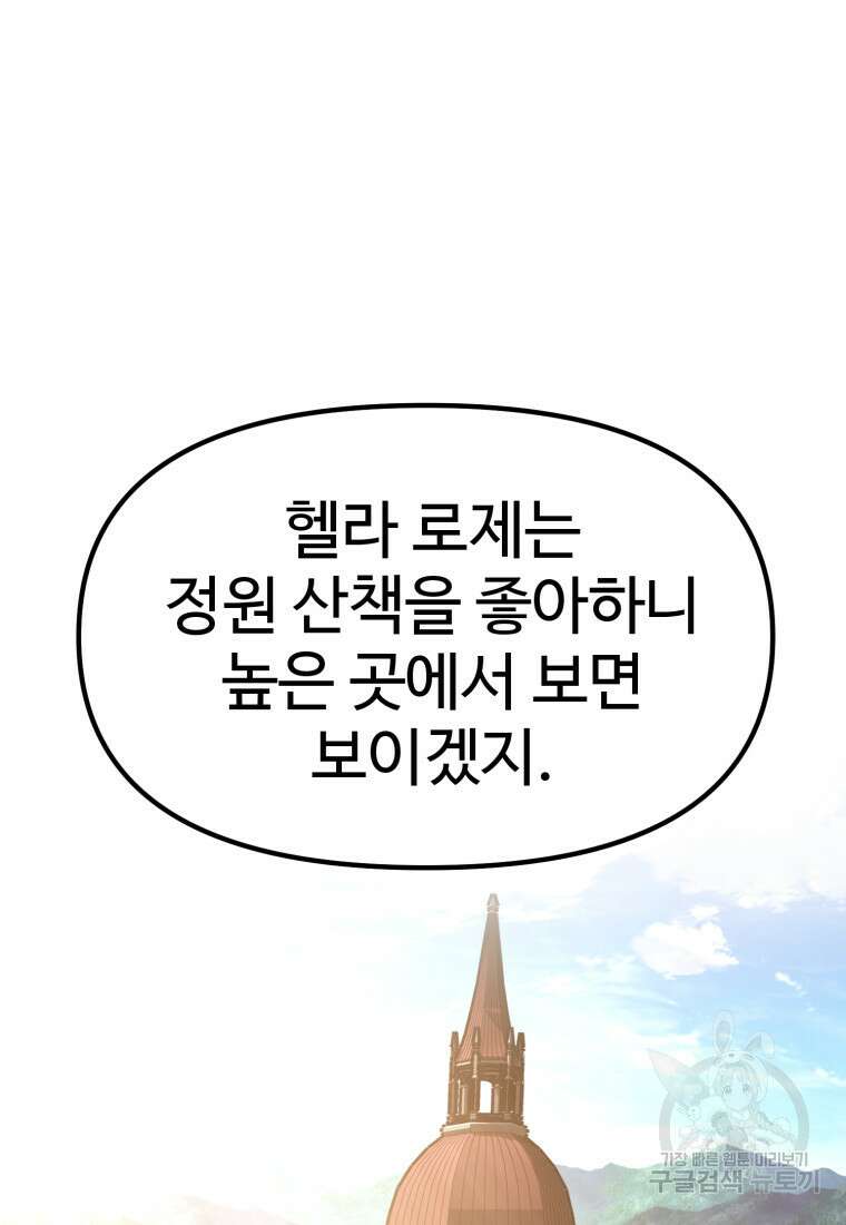 소드마스터로 회귀 3화 183