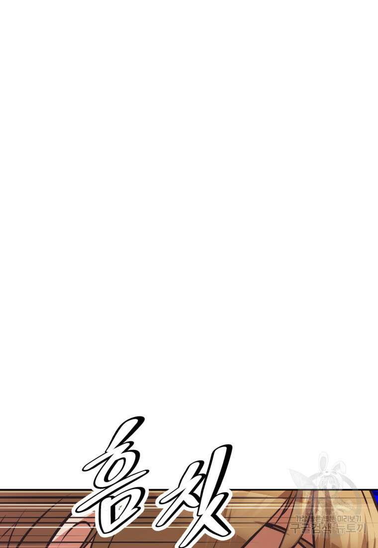 소드마스터로 회귀 3화 186