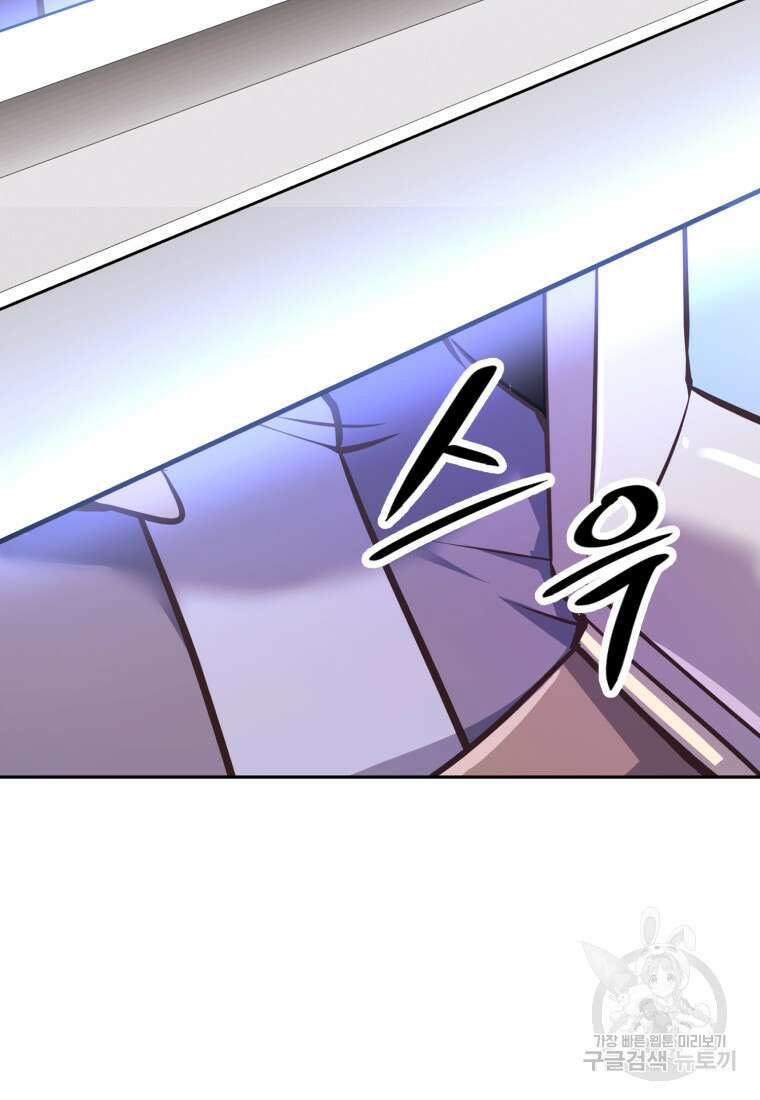 소드마스터로 회귀 3화 190