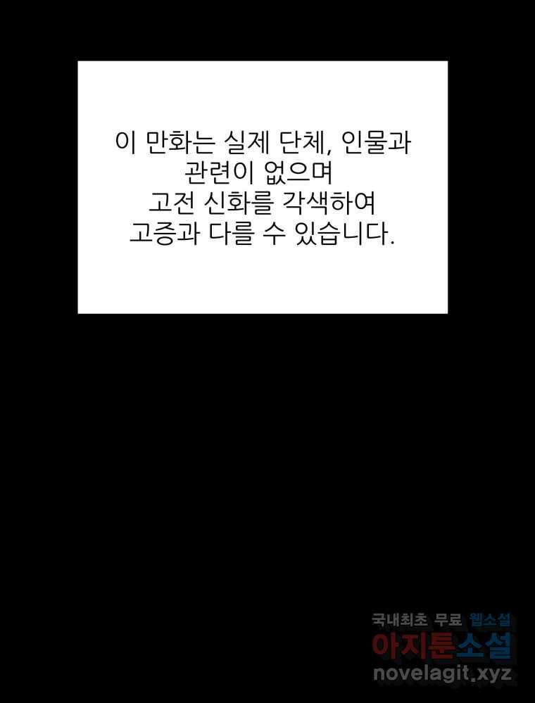 백로식당 61화(3부 시작) 1