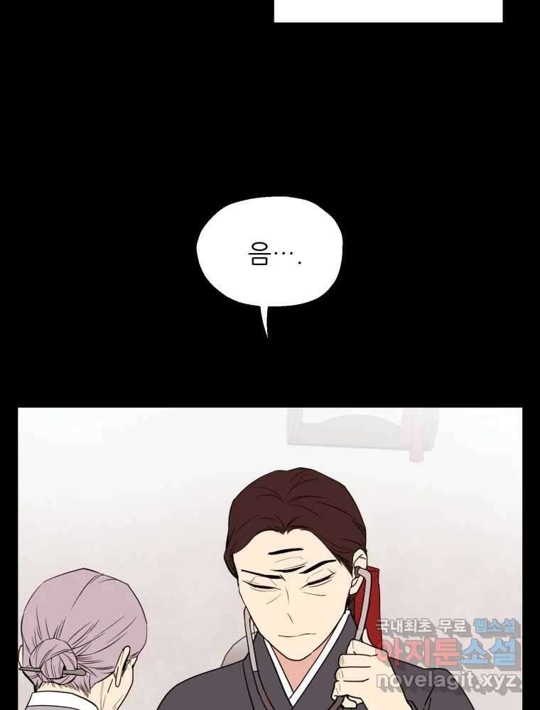 백로식당 61화(3부 시작) 3