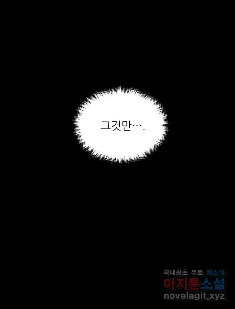백로식당 61화(3부 시작) 33