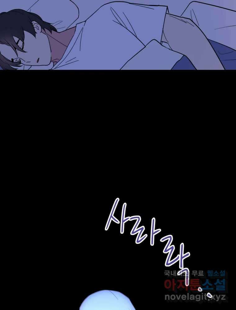 백로식당 61화(3부 시작) 38
