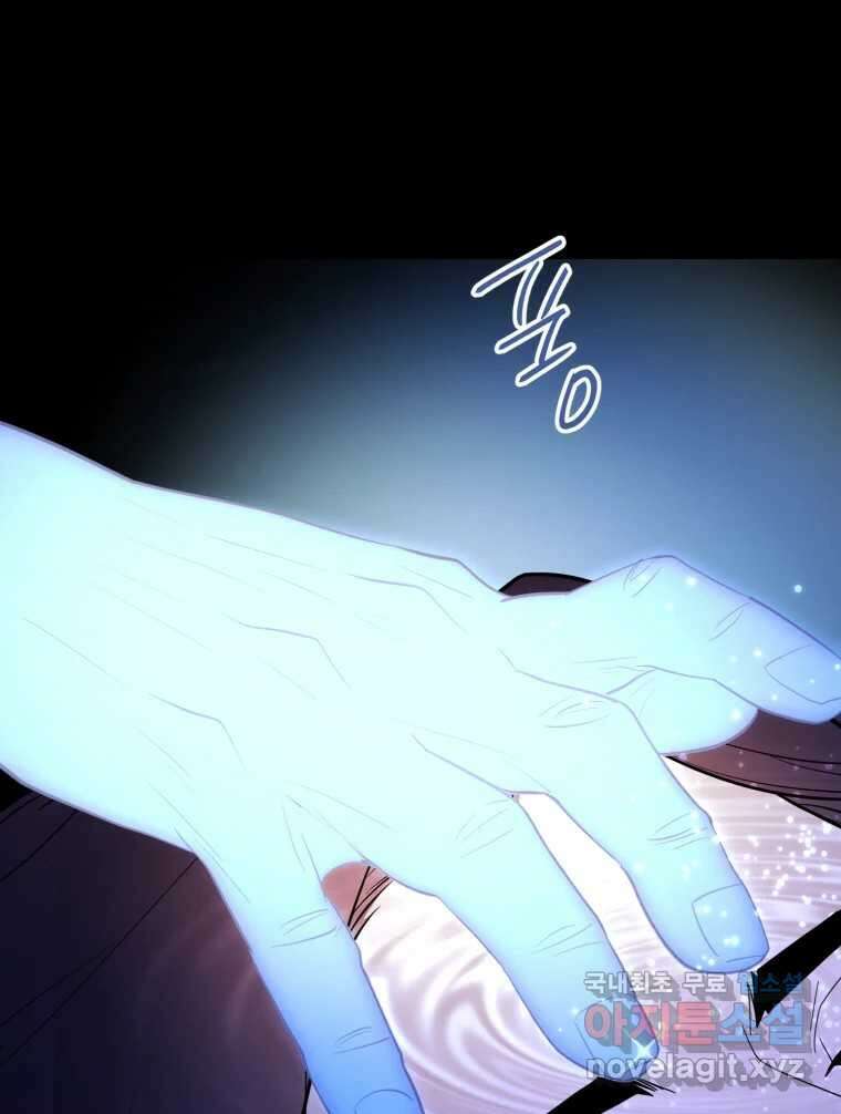 백로식당 61화(3부 시작) 40