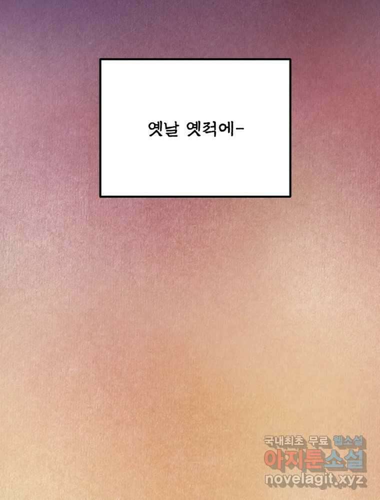 백로식당 61화(3부 시작) 43