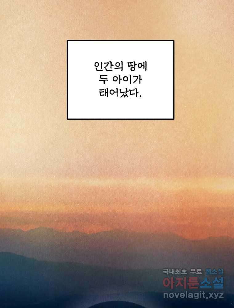백로식당 61화(3부 시작) 44