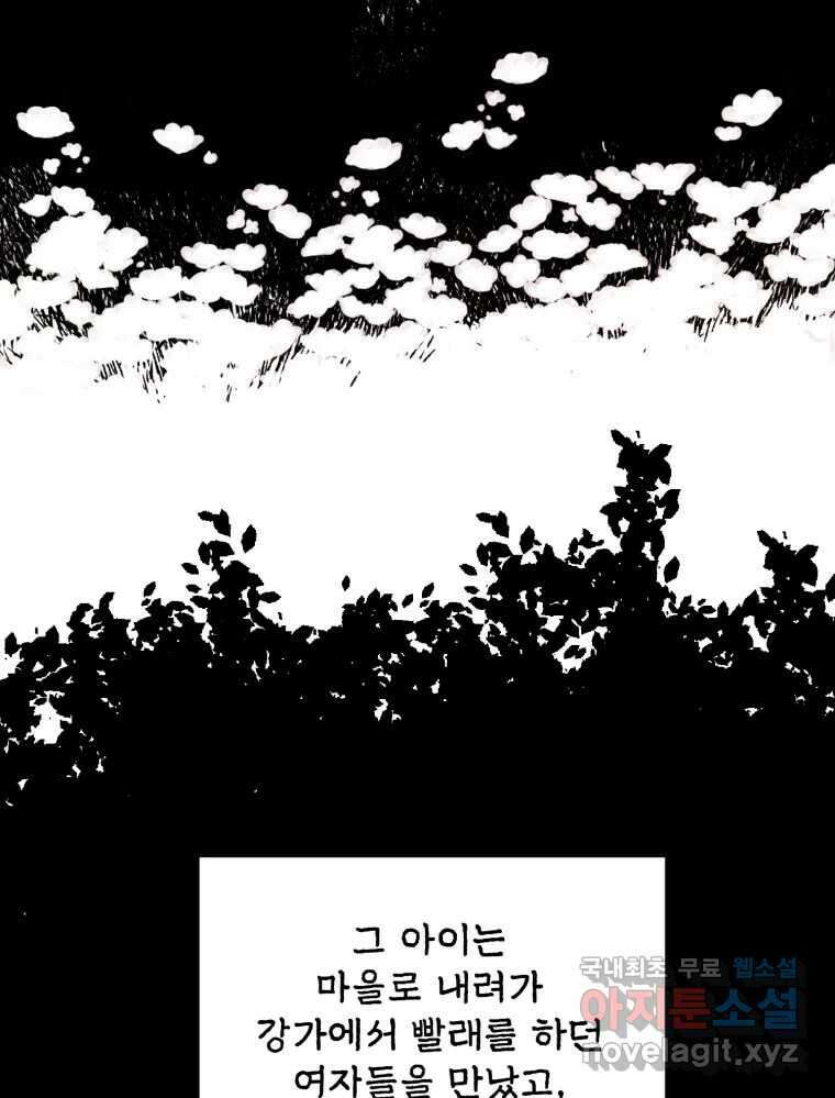 백로식당 61화(3부 시작) 63