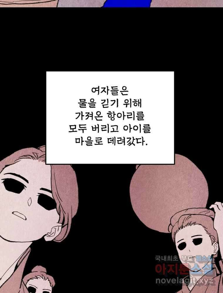 백로식당 61화(3부 시작) 65