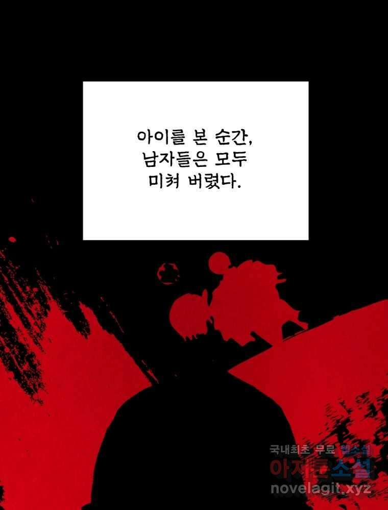 백로식당 61화(3부 시작) 67