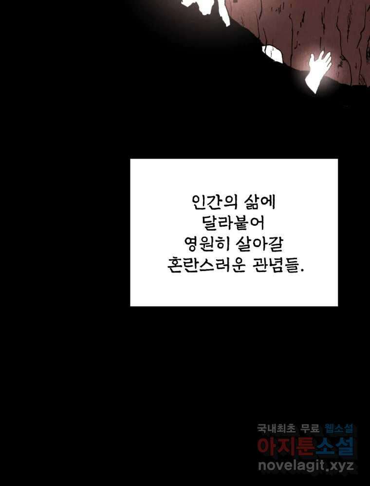 백로식당 61화(3부 시작) 84