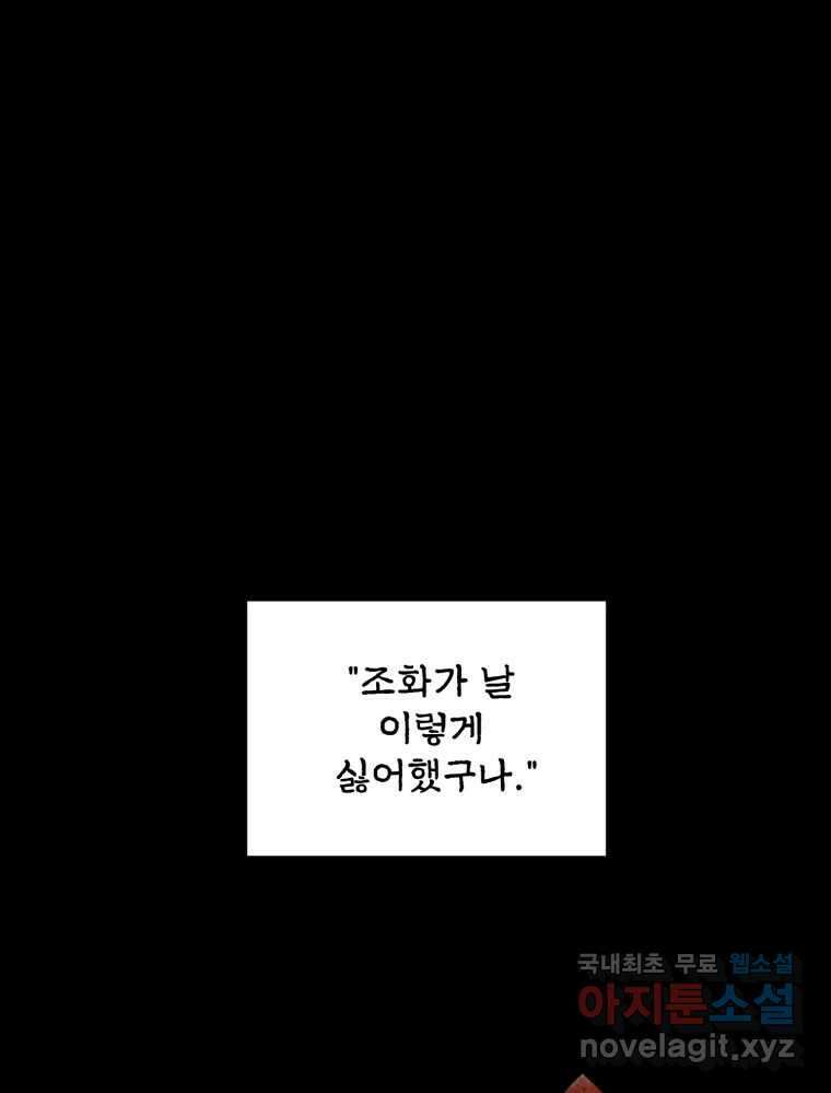 백로식당 61화(3부 시작) 92