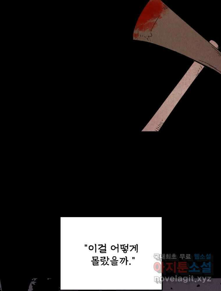 백로식당 61화(3부 시작) 93
