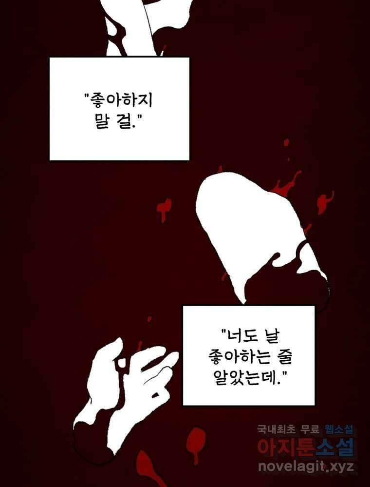 백로식당 61화(3부 시작) 97
