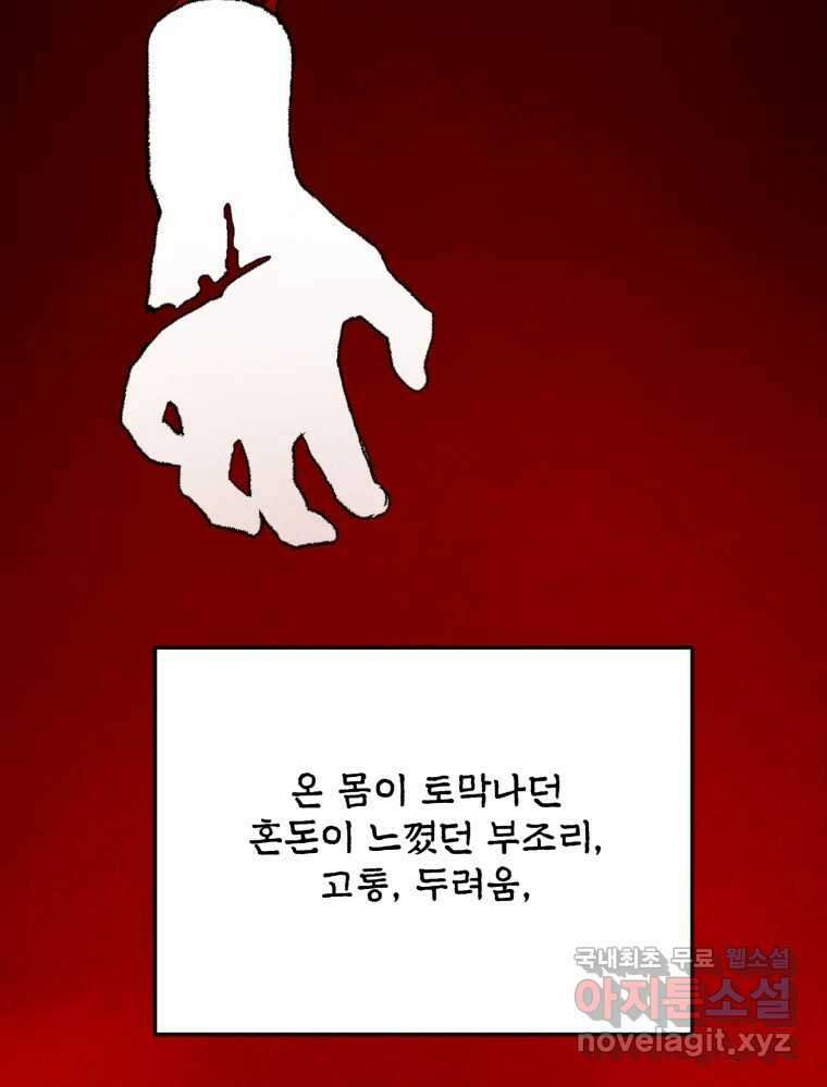 백로식당 61화(3부 시작) 99