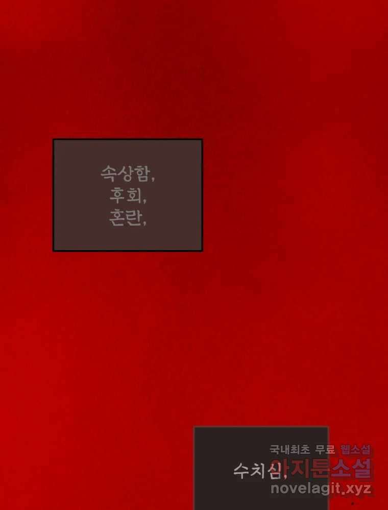 백로식당 61화(3부 시작) 100