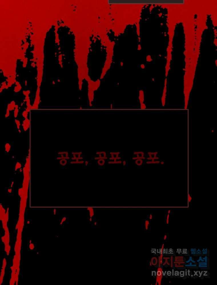 백로식당 61화(3부 시작) 101