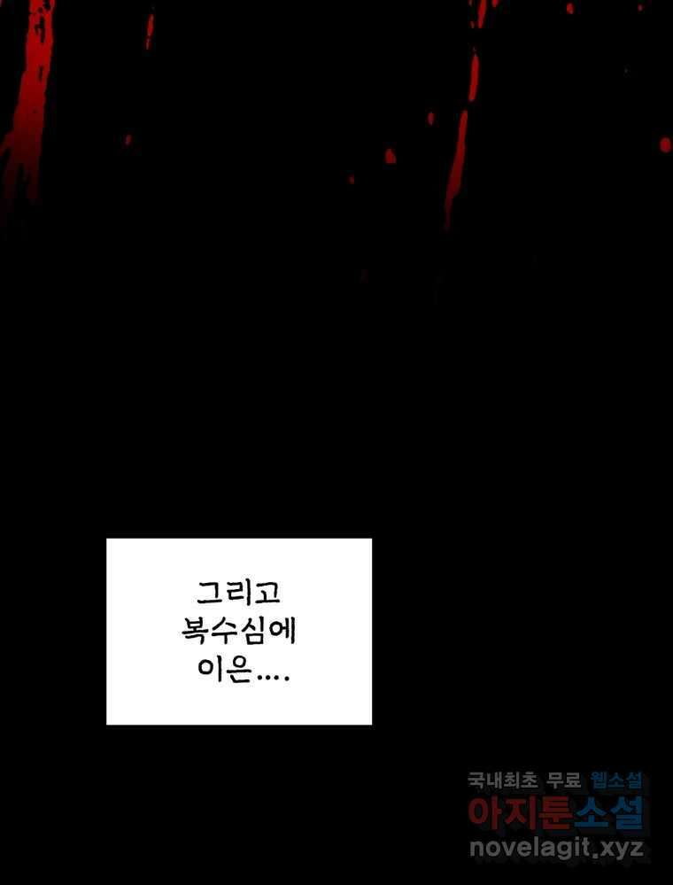 백로식당 61화(3부 시작) 102