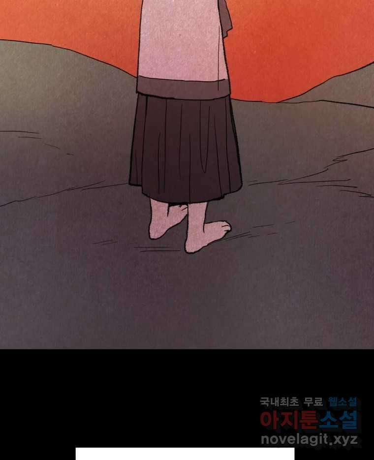 백로식당 61화(3부 시작) 106