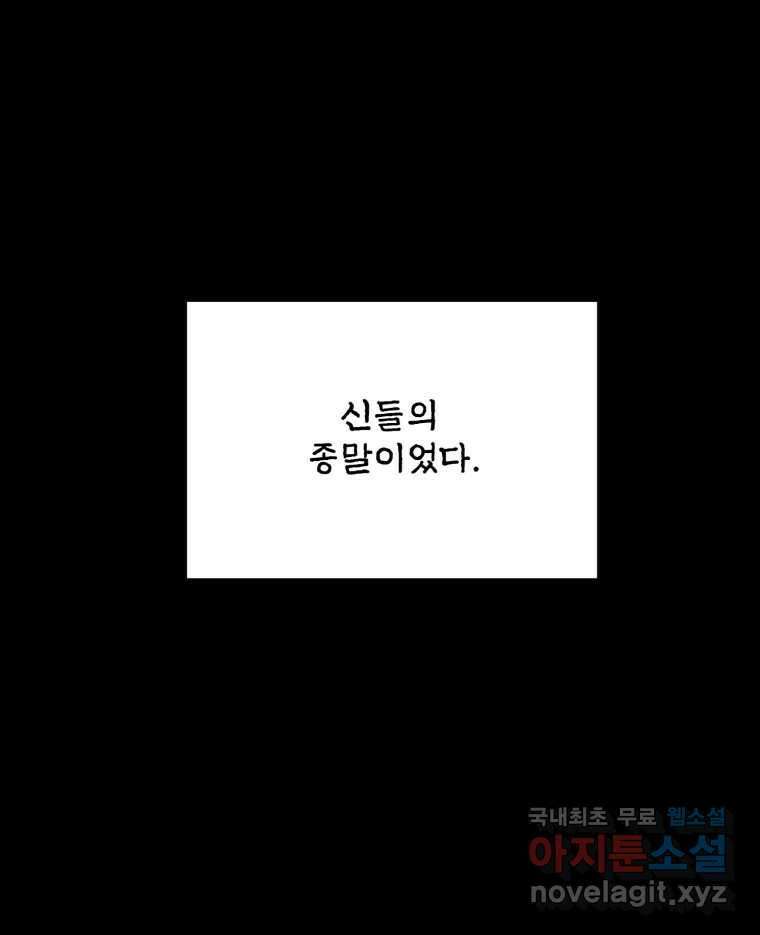 백로식당 61화(3부 시작) 109