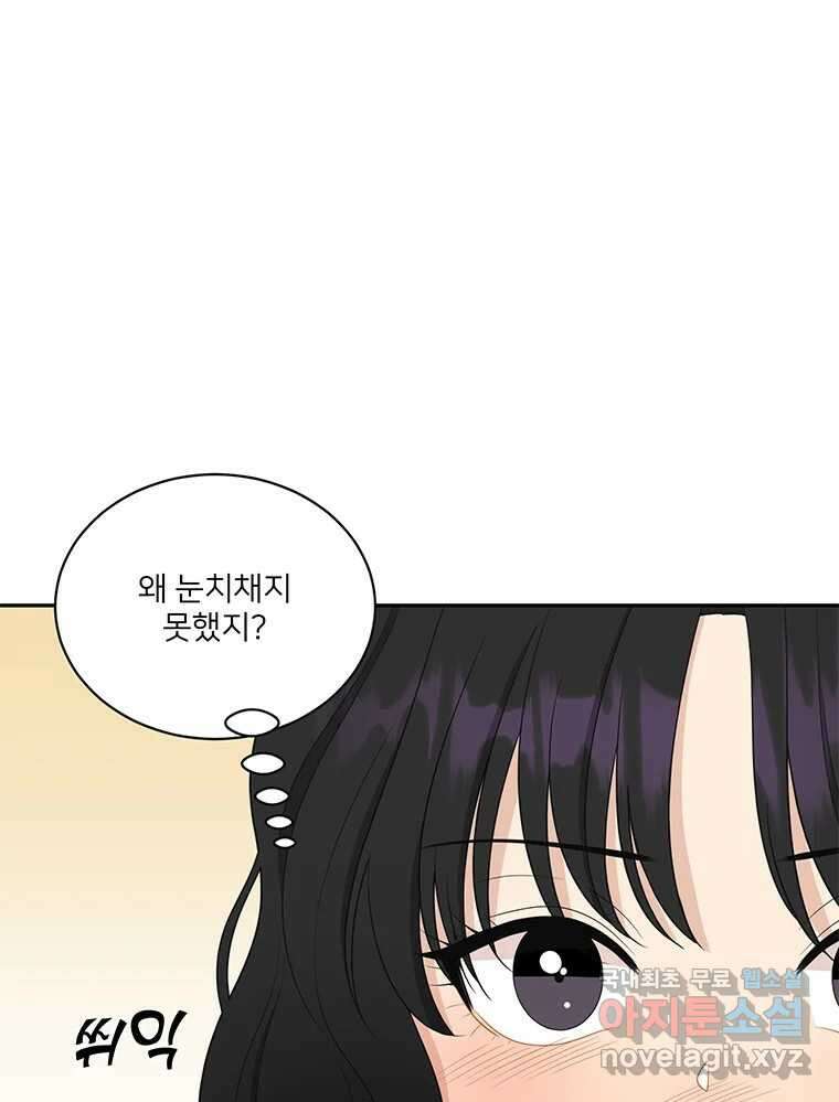 청춘귀촌보고서 17화 친구 방패 1