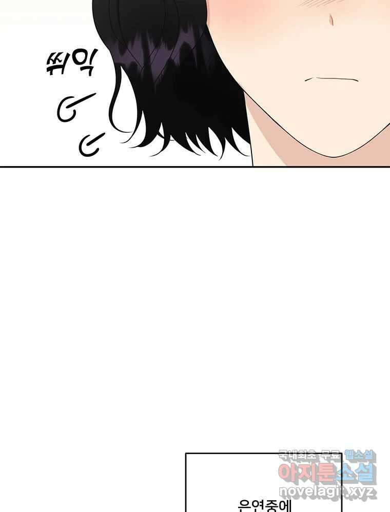 청춘귀촌보고서 17화 친구 방패 2