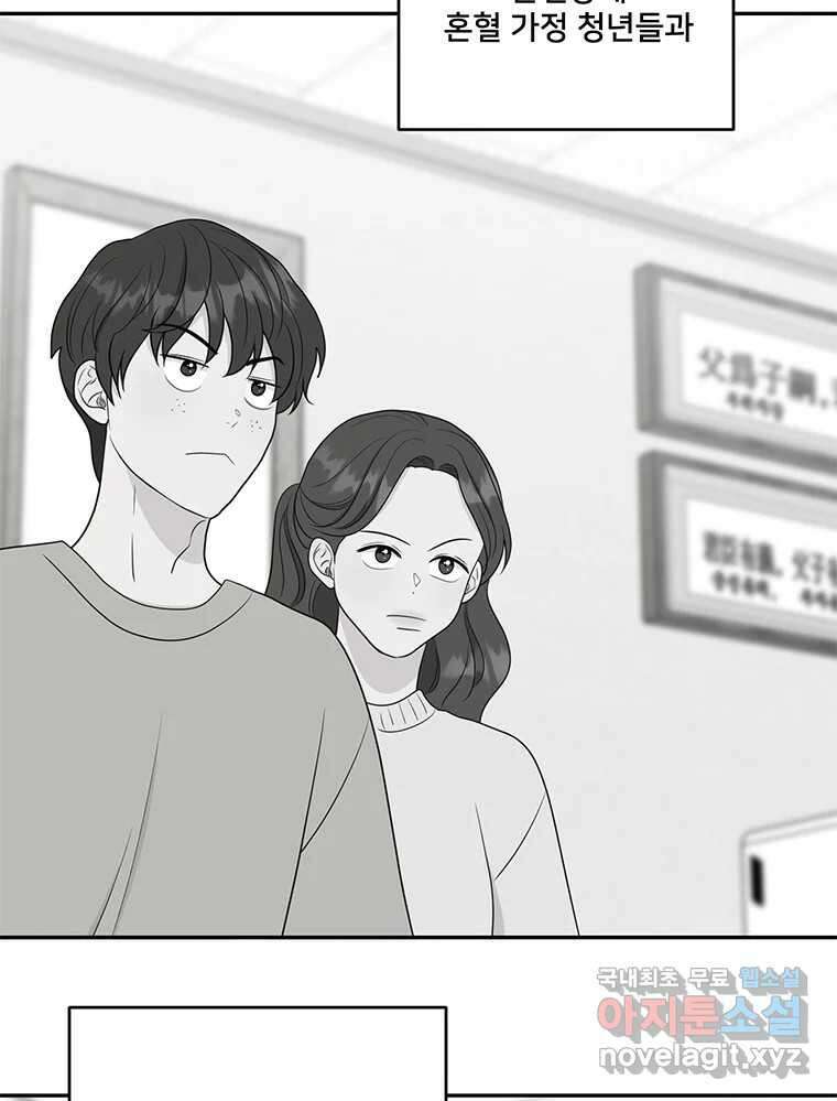 청춘귀촌보고서 17화 친구 방패 3