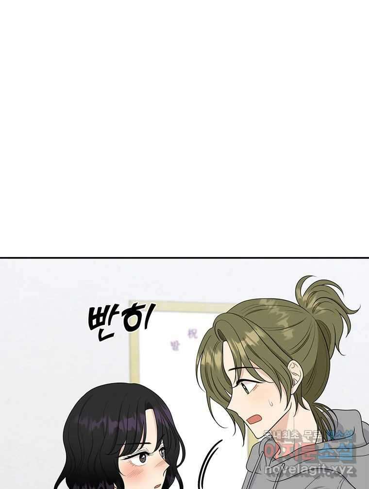 청춘귀촌보고서 17화 친구 방패 8