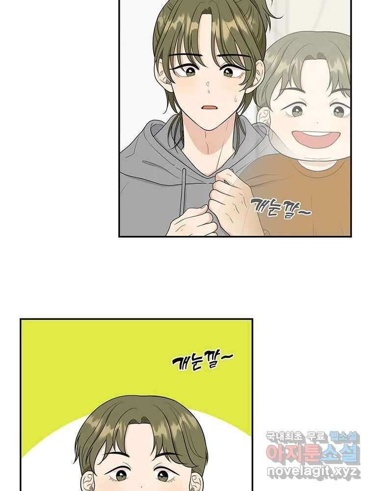 청춘귀촌보고서 17화 친구 방패 11