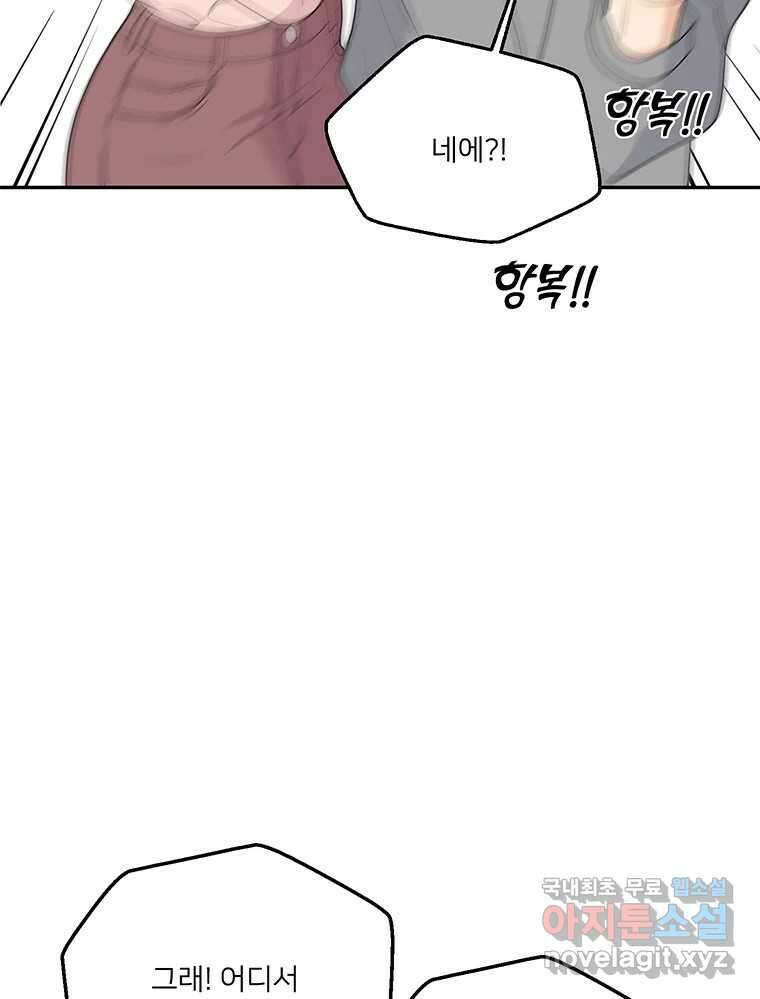 청춘귀촌보고서 17화 친구 방패 14