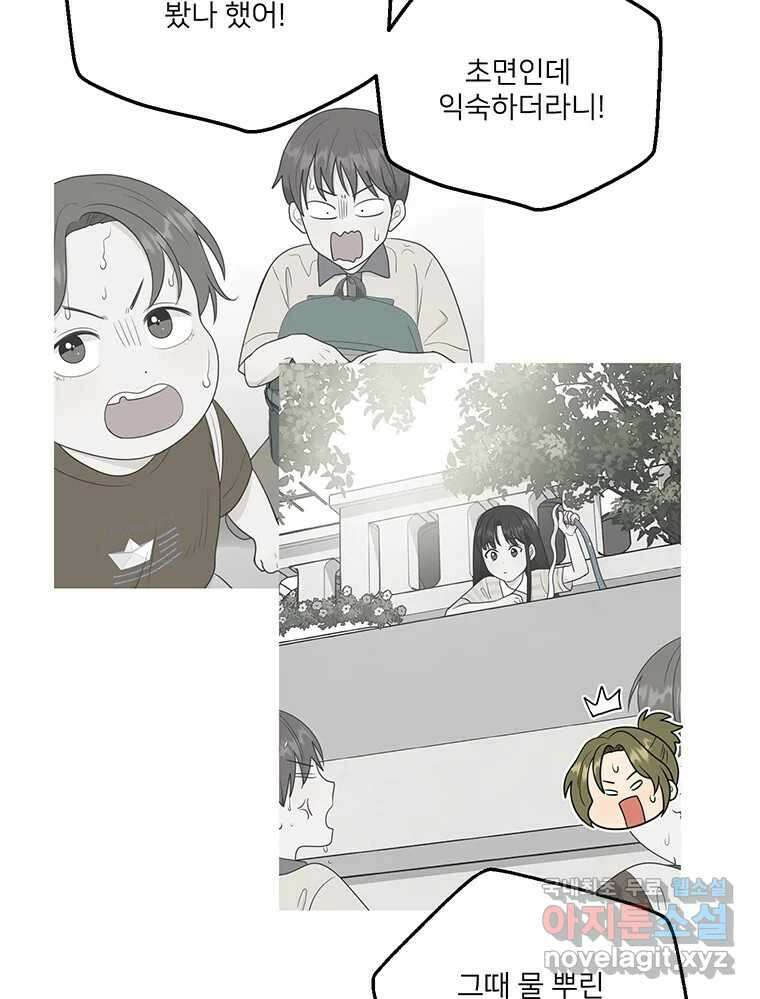 청춘귀촌보고서 17화 친구 방패 15