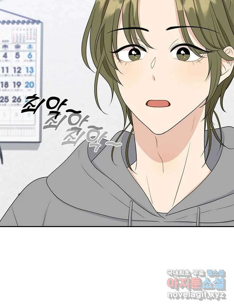 청춘귀촌보고서 17화 친구 방패 19