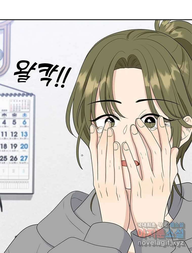 청춘귀촌보고서 17화 친구 방패 20
